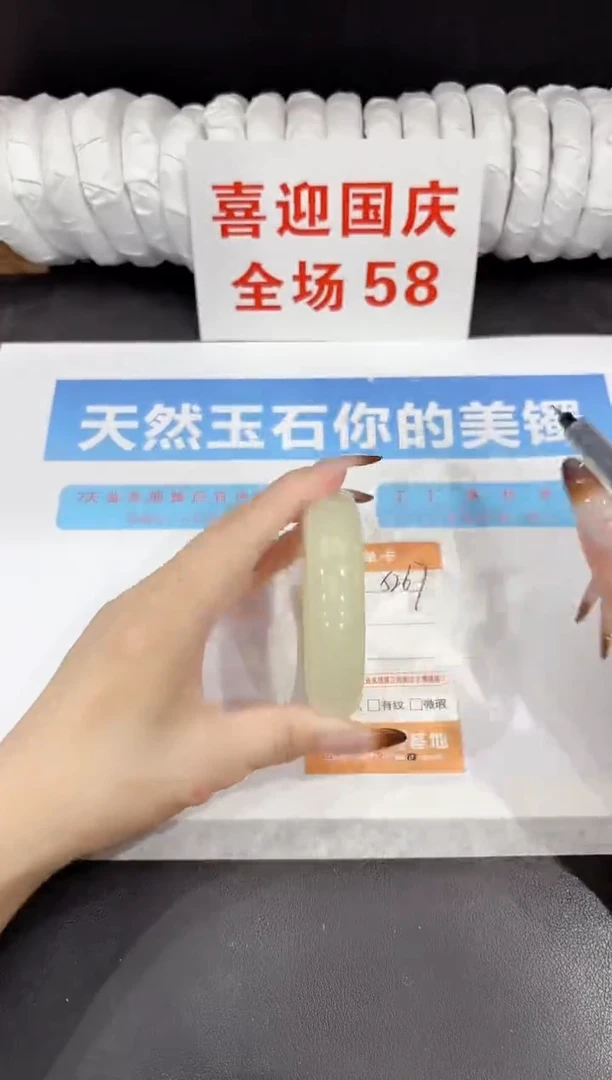 未镶嵌手镯石英质玉s267-60