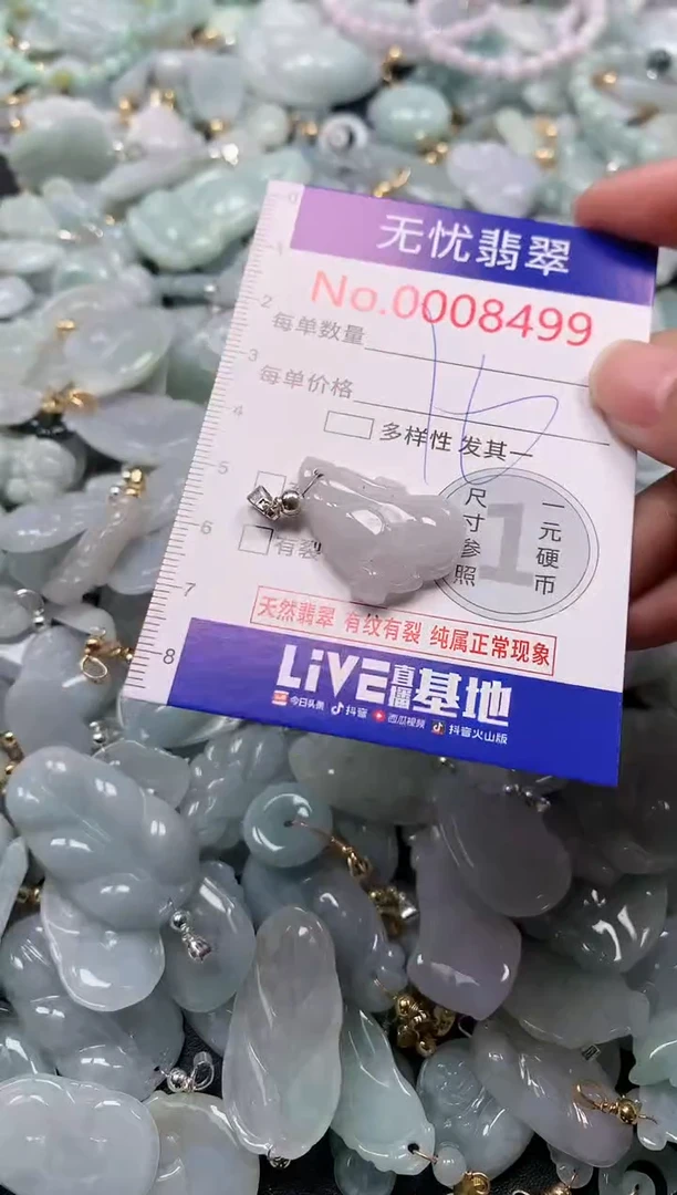 吊坠(不含链)未镶嵌翡翠8499
