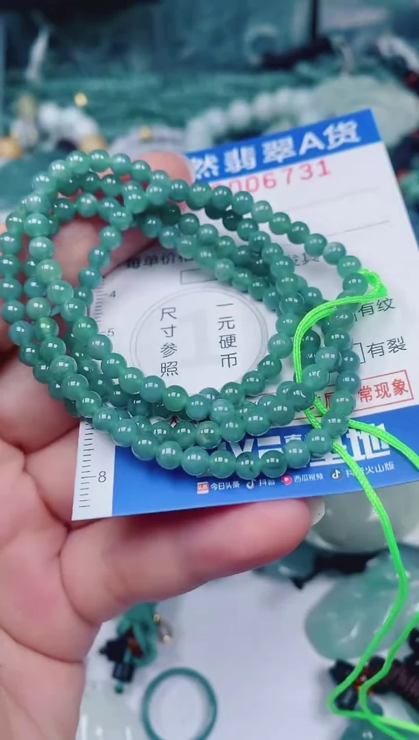 颈饰未镶嵌翡翠00006731