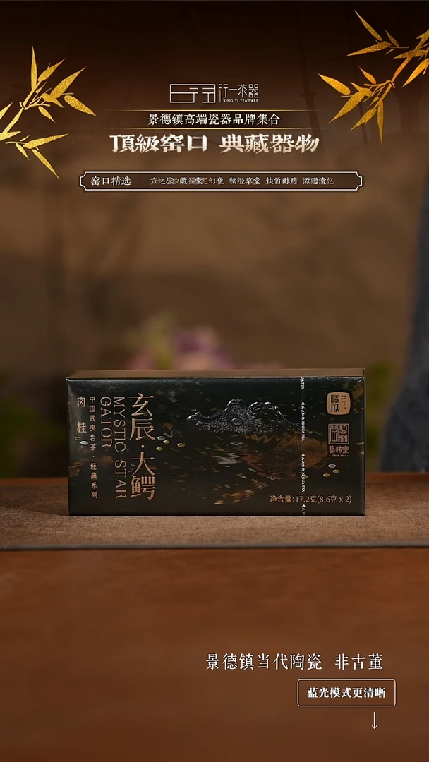 与****?茶可清心，器以载道，正在直播中....