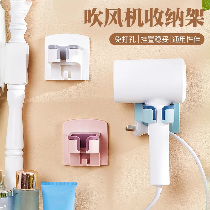 【全国新疆包邮】吹风机支架免打孔吹风机置物架壁挂卫生间解放双手