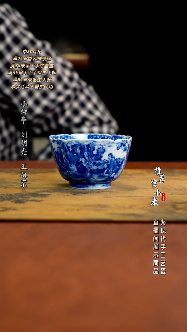 朗谷窑   竹林七贤