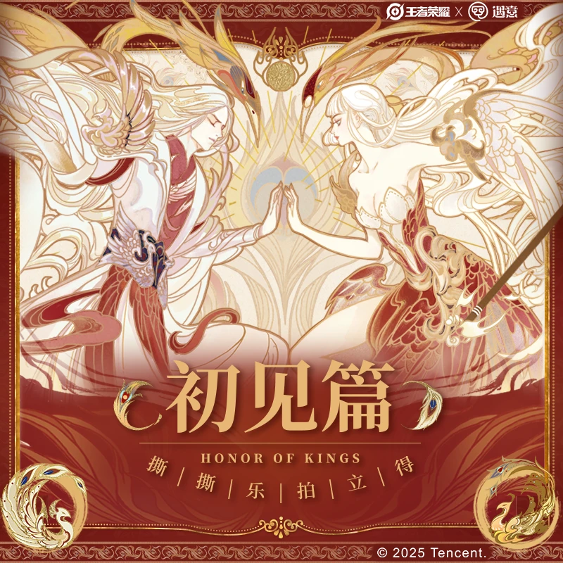 （甜甜抓抓）王者荣耀X遇意 撕撕乐盲袋（初见篇）