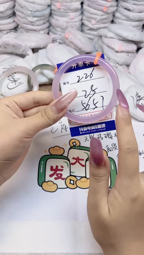 手镯玛瑙/玉髓未镶嵌226