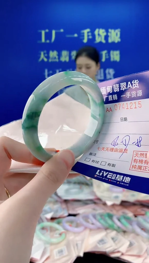 未镶嵌手镯翡翠15