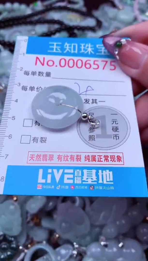 吊坠(不含链)未镶嵌翡翠6575