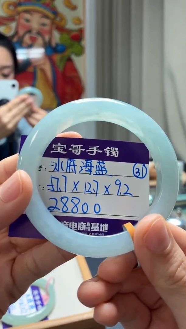 未镶嵌手镯翡翠翡翠手镯31号