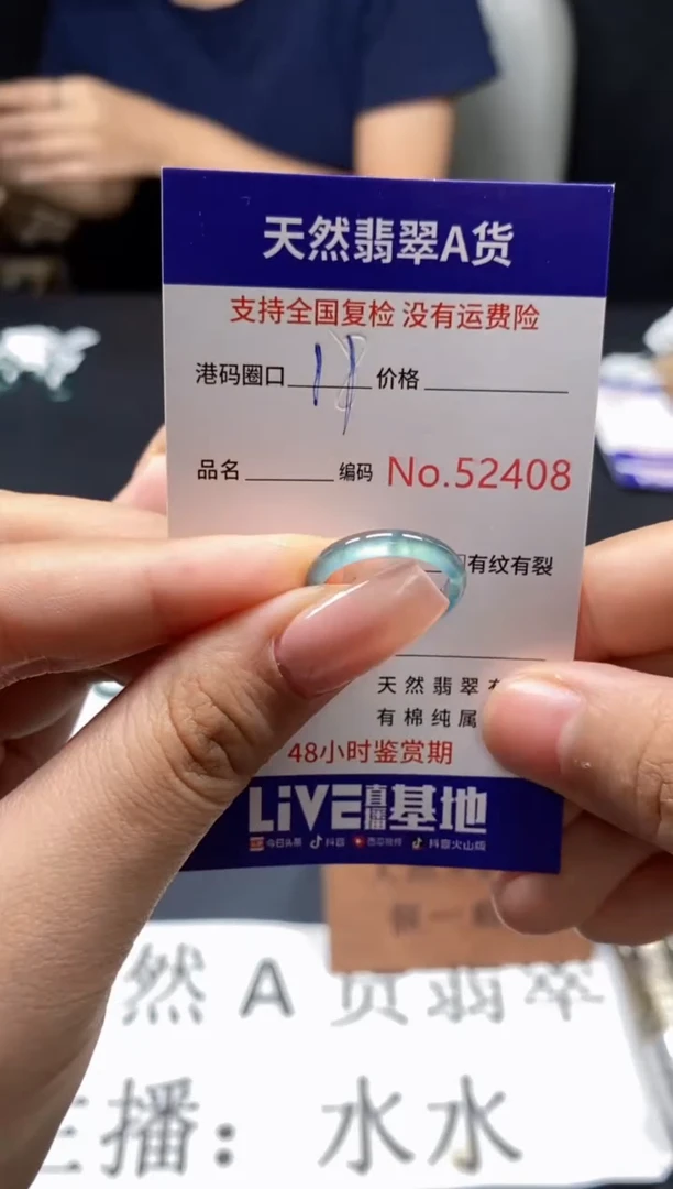 未镶嵌戒指翡翠天然A货翡翠2408
