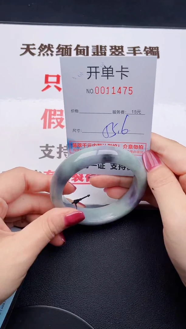 未镶嵌手镯翡翠75