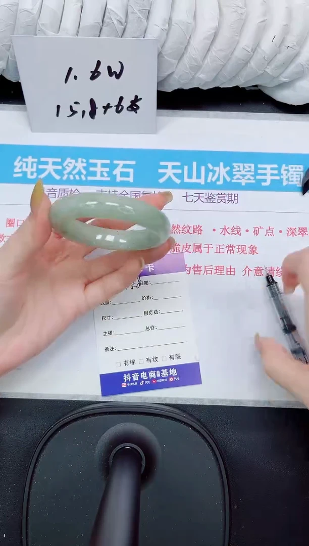 石英质玉手镯未镶嵌388