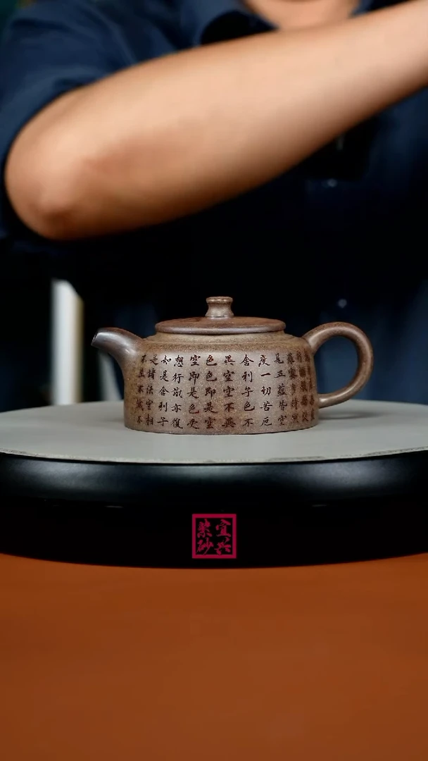 茶壶紫砂顾建华沉香泥柴烧慕古井栏160CC