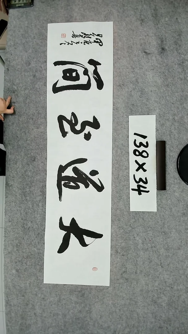书法吕老师书法作品