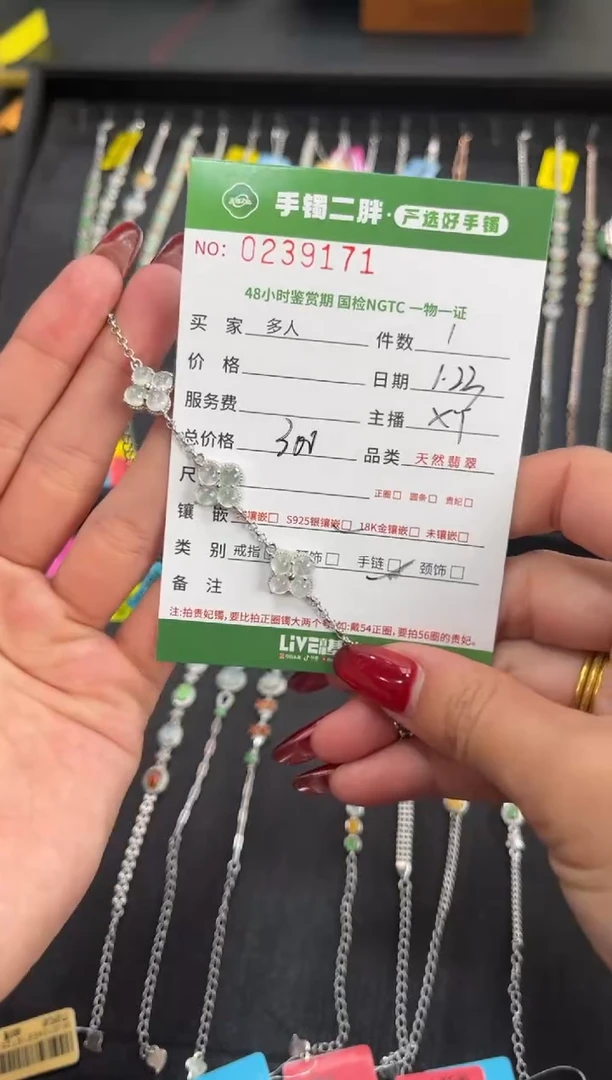 【闪购商品】翡翠手链银S925镶嵌多人