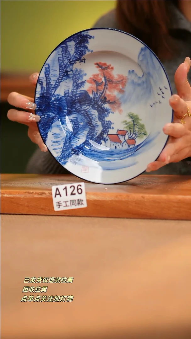 【闪购商品】其他A126窑林瓷业瓷器