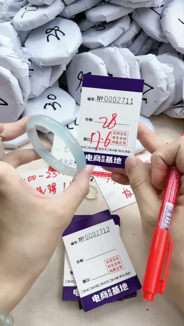【闪购商品】玛瑙/玉髓手镯未镶嵌2711