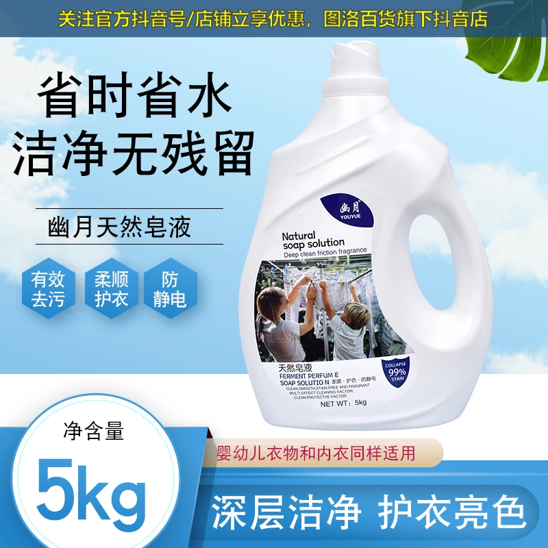 【特价10斤】香水洗衣液深层去污家用持久留香薰衣草香氛大桶家庭装