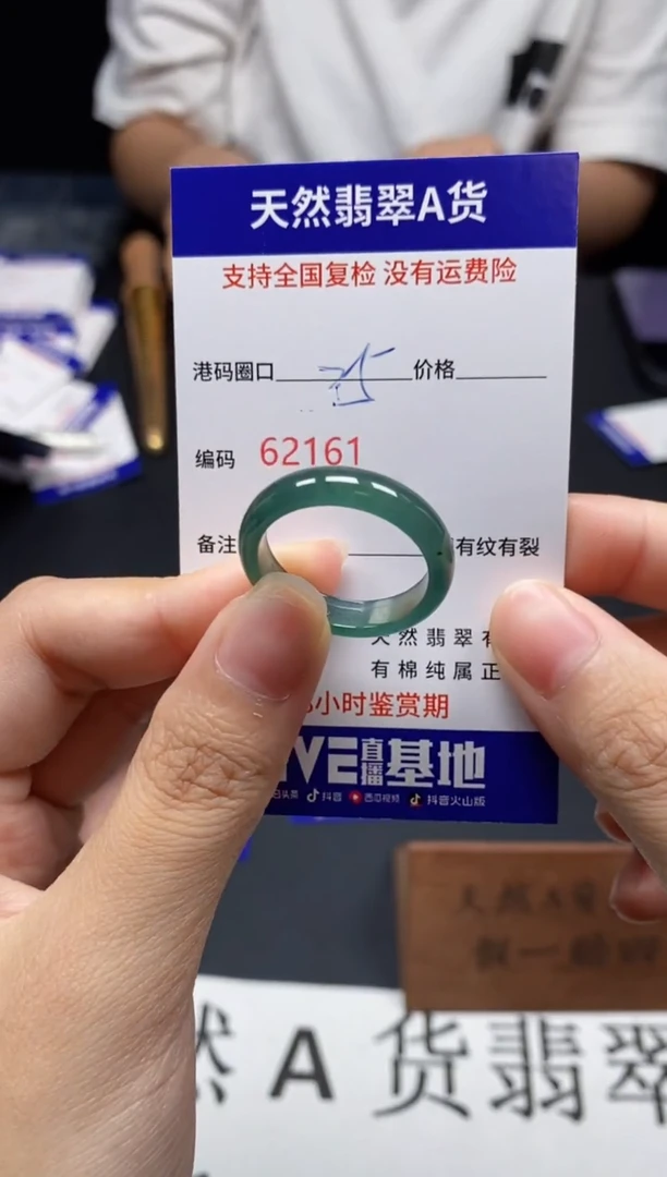 未镶嵌戒指翡翠天然A货翡翠2161