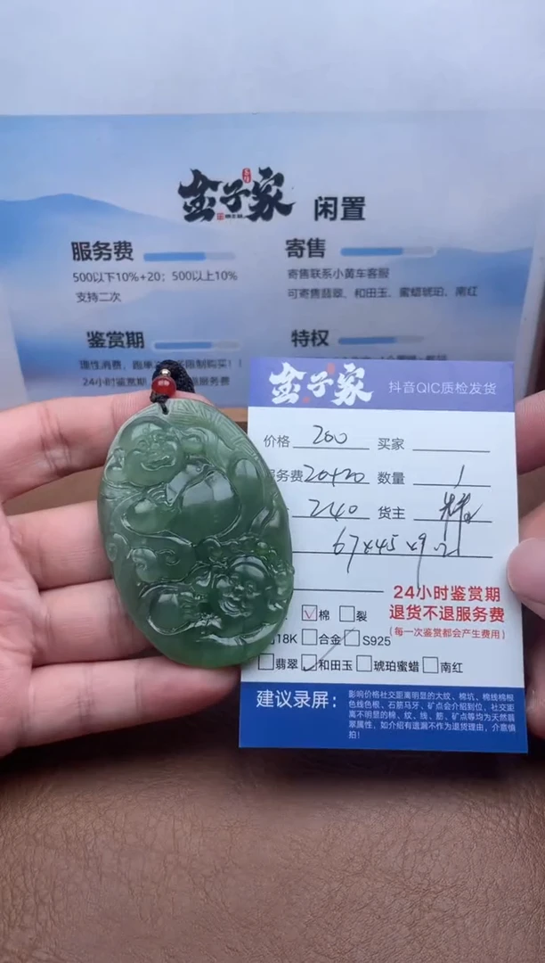 颈饰未镶嵌和田玉547380345