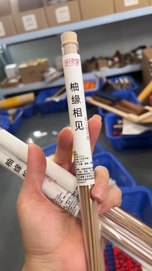 线香手工柚子皮香21cm/8g