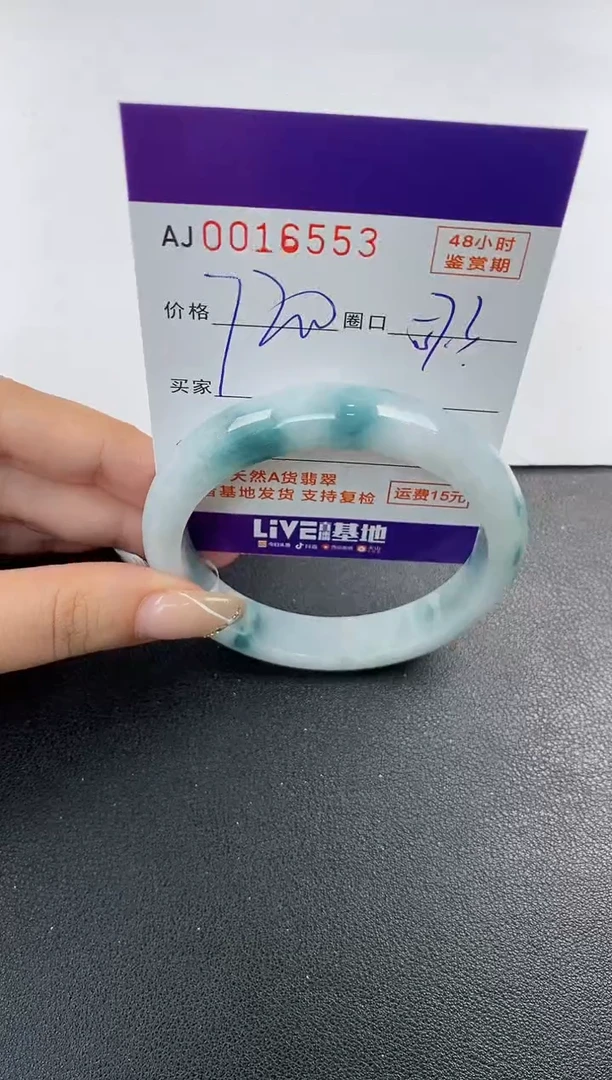 未镶嵌手镯翡翠天然A货翡翠