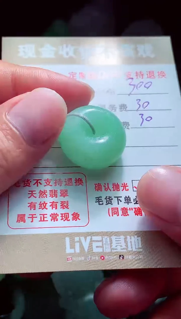 未镶嵌定制翡翠拾*翡翠毛货定制560323