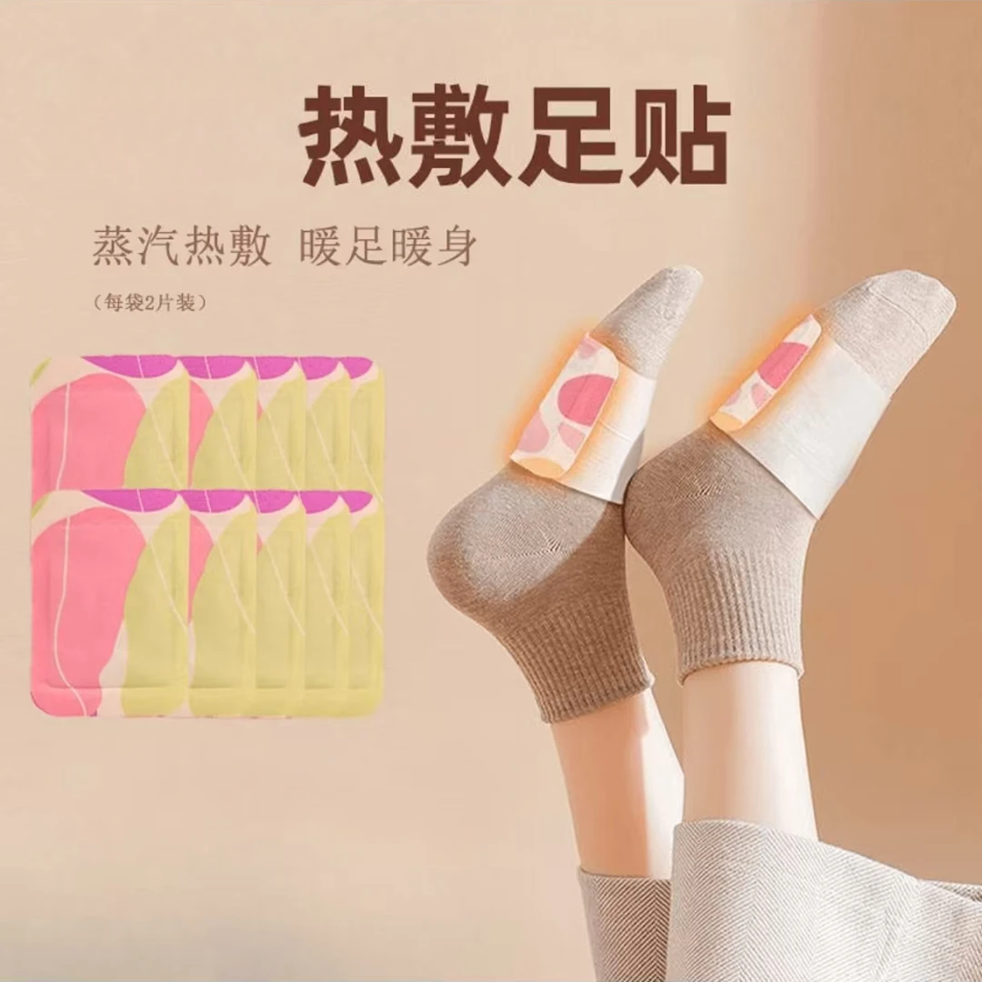 【暖足贴】学生、宝妈、女朋友、爱人、上班族冬季好物暖足宝暖身