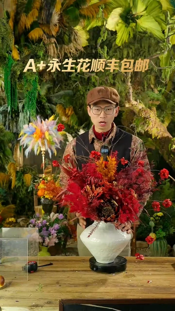 永生花一物一拍连花带瓶