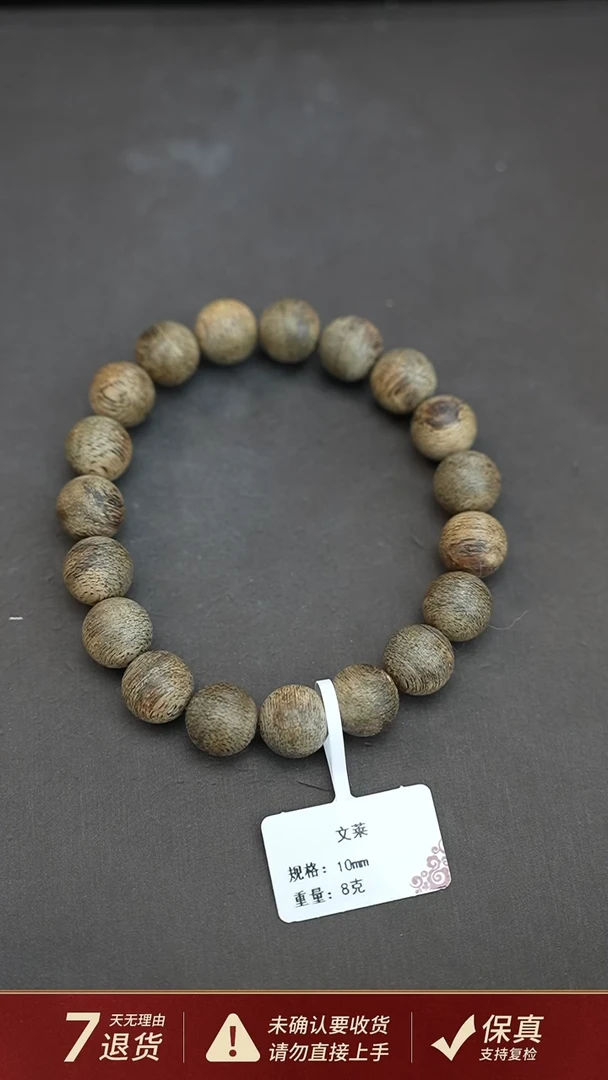 沉香手串文莱沉香8克1.0手串单圈