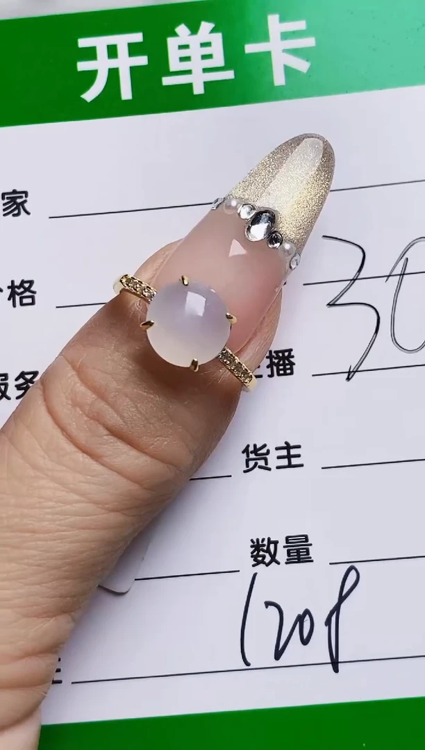 银S925镶嵌戒指翡翠1208