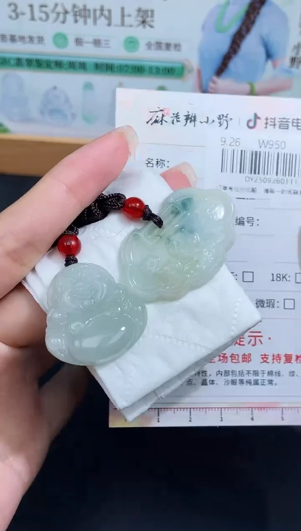 颈饰未镶嵌翡翠天然翡翠A货111