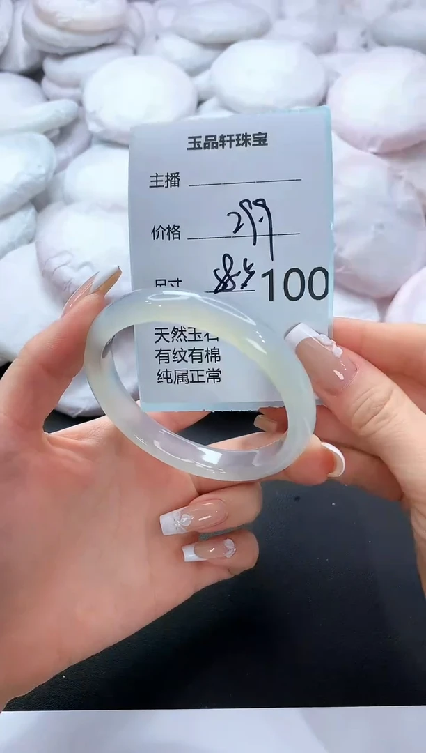 手镯玛瑙/玉髓未镶嵌100