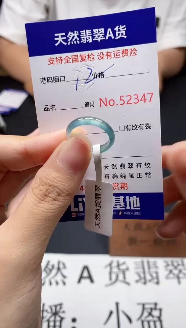 未镶嵌戒指翡翠天然A货翡翠2347