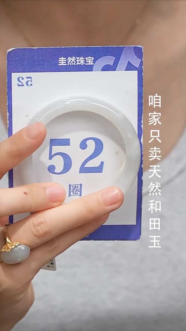 未镶嵌手镯和田玉087-