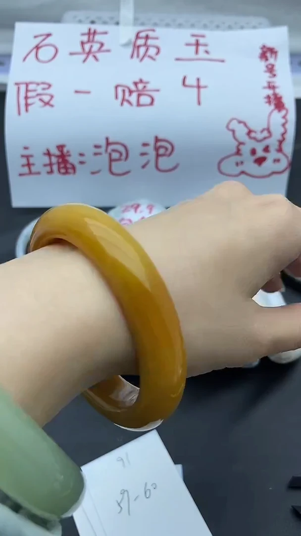 未镶嵌手镯石英质玉91+59/60