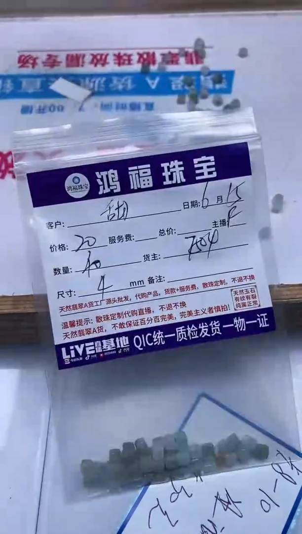 手饰翡翠未镶嵌甜*翡翠 冰方糖 4mm