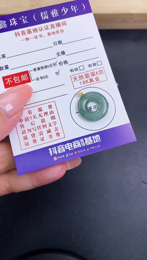 颈饰18K金镶嵌翡翠天然翡翠A货赠皮绳