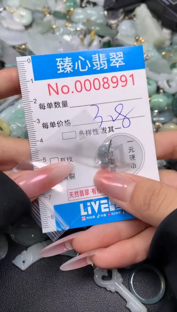 【闪购商品】翡翠颈饰未镶嵌含绳0008991