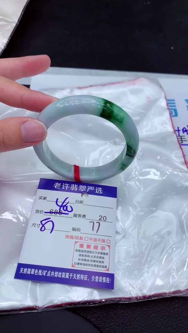 【闪购商品】翡翠手镯未镶嵌1111111111111