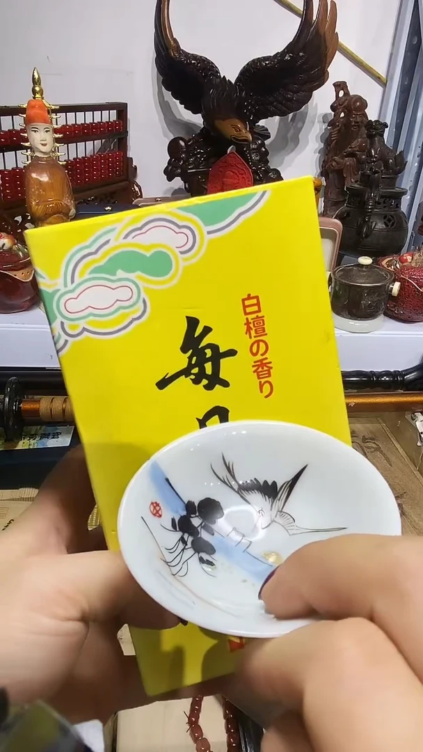 瓷器默认链接一物一拍