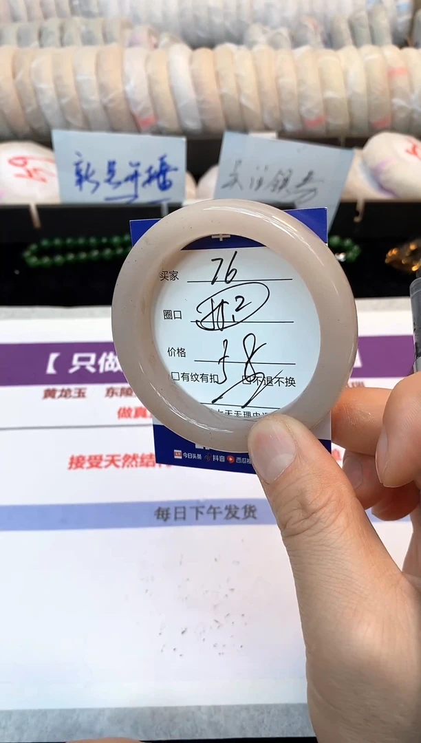 未镶嵌手镯石英质玉76