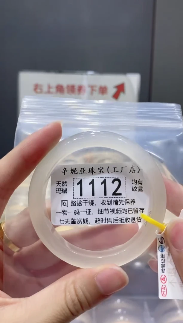 玛瑙/玉髓手镯未镶嵌1112