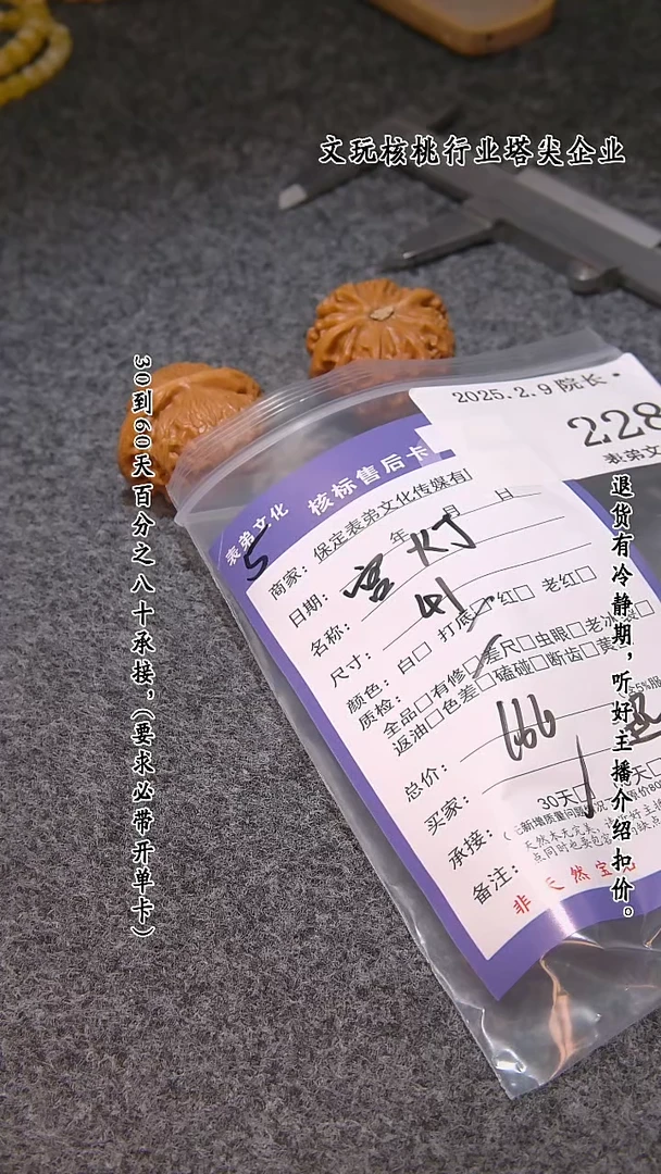 【闪购商品】文玩核桃吊坠228宫灯