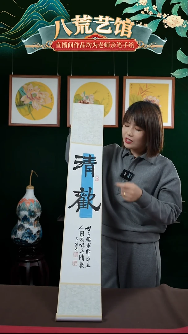 书法17*110书画卷轴白黑清欢