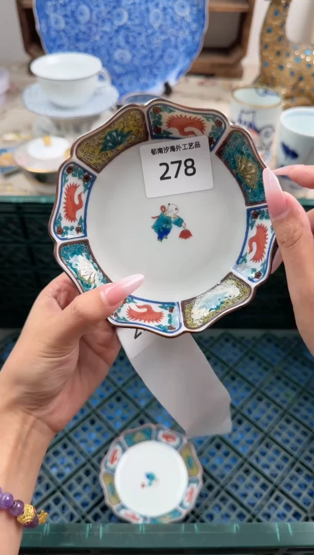 瓷片姚*刀A       278