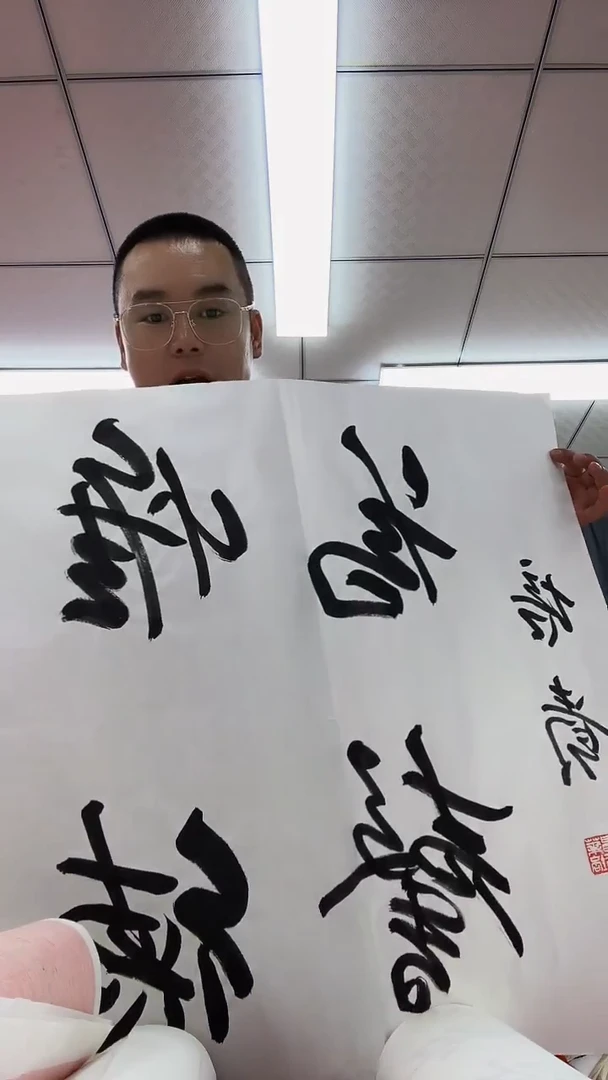 书法111111111111111