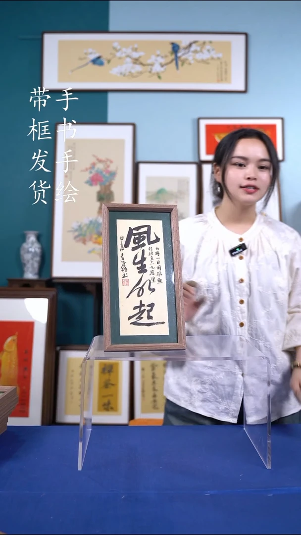 书法183525手写书法摆台