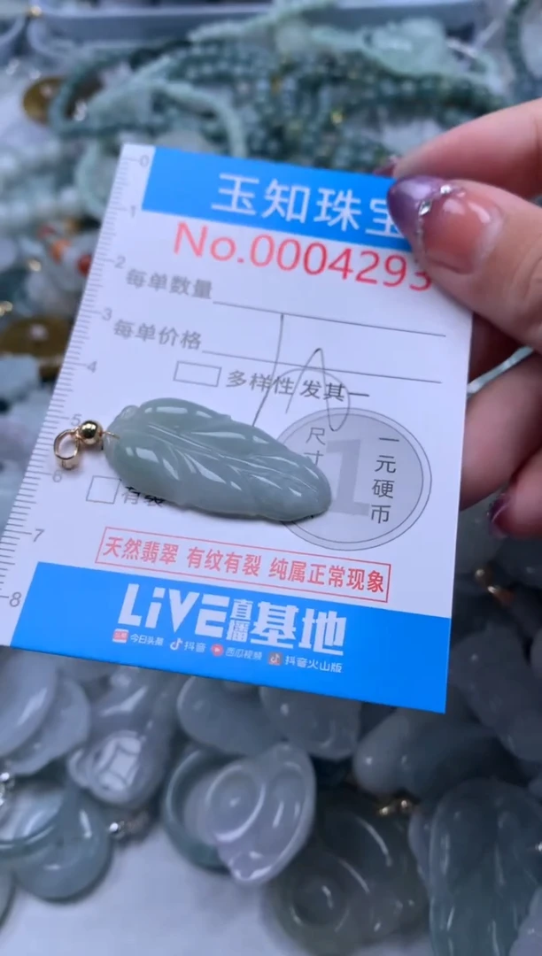 翡翠未镶嵌吊坠(不含链)4293
