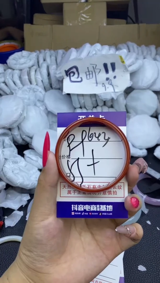 玛瑙/玉髓手镯未镶嵌643