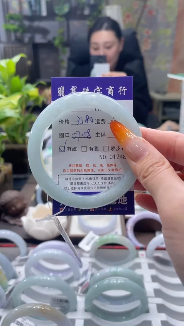 未镶嵌手镯翡翠1248****