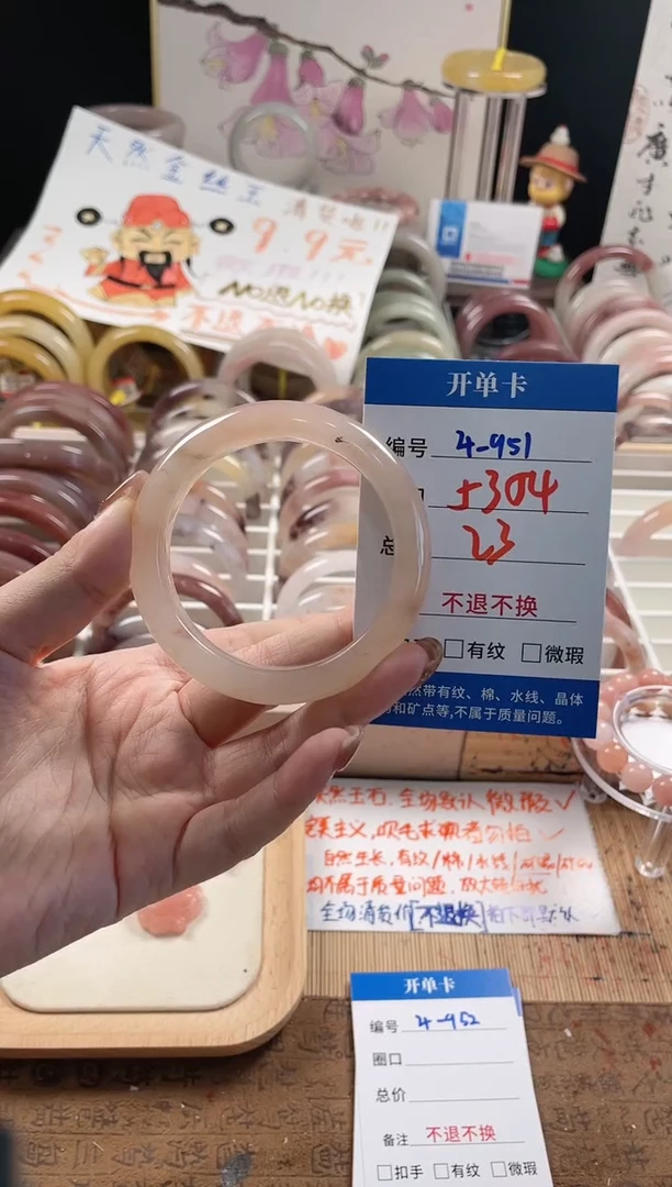 未镶嵌手镯石英质玉（金丝玉）4-951